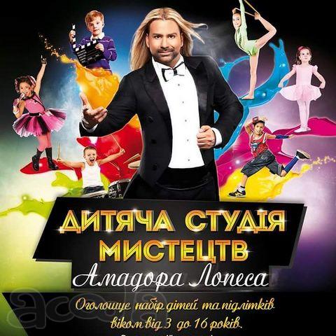 RUMBEROS kids. Набор деток от 3 до 16 лет.