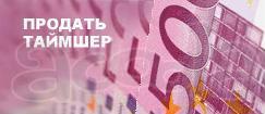 Продам таймшер, клубное членство, сертификат владения клубного членства.